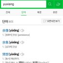 라스베가스 신상 중국집 yuxiang 첫방문기