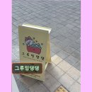 그루밍댕댕 네이버블로그