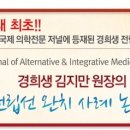 경희오늘한의원 이미지