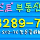 쌍용베스트부동산공인중개사사무소 이미지