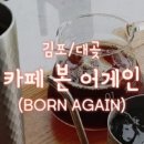 카페 본 네이버블로그