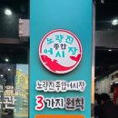 노량진어시장 | 은평구 녹번역 로컬 맛집 노량진종합어시장 대방어회 세트 메뉴 먹고온 후기
