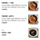짬뽕제작소 - 진주시 새들말로 76-13 | 짬뽕제작소