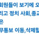 RE:욕심과 정의에 기로에 선다면... : [ 정치적인 게시글은 분란의 소지가 있어 이동합니다 ] 이미지