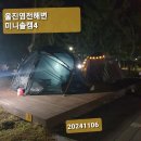 울진중앙농업협동조합 근남지점 | 울진염전해변(미니솔캠4-1)