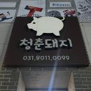 아리역로38번길 이미지