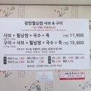 왕방월남쌈샤브구이 이미지