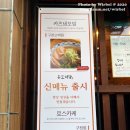 흥도식당 오금점