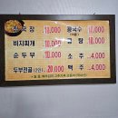 내촌청국장 이미지