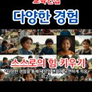 행복한동행 경산제1태권도장 | AI 시대, 우리 아이에게 꼭 필요한 교육"경산제1태권도"를 추천합니다!