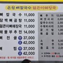 은성곰탕