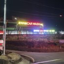 한진세차장 이미지