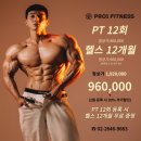 프로원휘트니스 신월 이미지