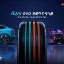 타이어 스테이션 이미지