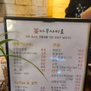 전통차와민속주점 이미지