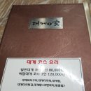 구룡포 대게본가 이미지