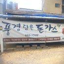 담은밥집 이미지