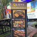 달달한밤부엌 - 청주시 흥덕구 2순환로1167번길 5 | 달달한밤부엌
