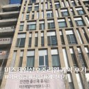 미즈제일산후조리원 | 미즈제일산후조리원 이용요금, 예약 시기, 계약 후기