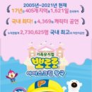 아이스크림왕국 이미지