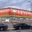 충남식육, 식당