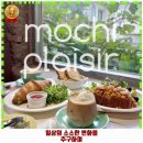 학온동 행정복지센터 중회의실(1층) | 남천제1동 애견카페 모치플레지르 후기 좋았던 곳 추천되는 이유는 가격과 리뷰가 좋기 때문이죠