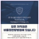 바를정한방병원 이미지