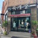 육마니 운중점 이미지