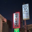 태영 | 부산 동래 현지인 맛집 태영생막창 내돈내산 후기(좌석, 웨이팅, 메뉴 등)