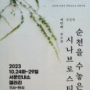 시나브로스티치 이미지