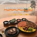 을왕리 영정도 맛집 : SNS맛집 조만간 식당 을왕점 솔직후기(꼬막한판/떡갈비/내돈내산)