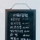 세화포차
