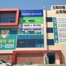 산동사우나 이미지