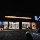 제일약국 | 울산제일큰약국; 울산에서 제일 큰 창고형 약국 내돈내산 상비약 구입 후기 주말에도 영업