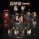 동명건설(주) - 청도군 | SBS 새 금토드라마 김부장 출연진 인물관계도 웹툰 원작 첫 방송 총정리