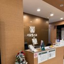 형제치과의원 이미지