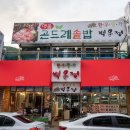 한우명가백운정 이미지