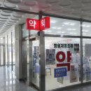 메디팜세종약국 이미지