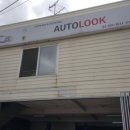 제일오토부분정비 이미지