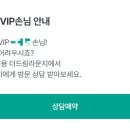 퇴직연금 원금 5천이 1억으로! 반도체 대박 후 하나은행 VIP 상담 팝업 뜬 후기