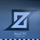 아토즈PC 이미지