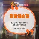 60계치킨 의왕(내손점) 이미지