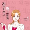 요비서