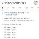 엄니도시락한식뷔페 매월점 이미지