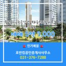 동탄호수공인중개사사무소 | 호반킹공인중개사사무소 동탄호수공원금강펜테리움센트럴파크Ⅱ 13층 매매 소개