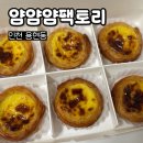 얌얌얌팩토리