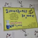 보래미즉석추어탕 이미지