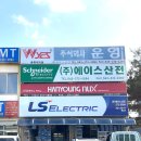 산전유통 이미지