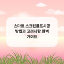 스마트스크린골프 이미지
