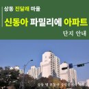 진달래마을 효성센트럴 이미지